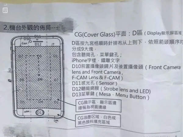 机身细节一览无遗：疑似iPhone 7生产图纸曝光