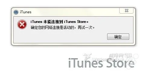 没有网络连接情况下iTunes这个问题会让你疯掉