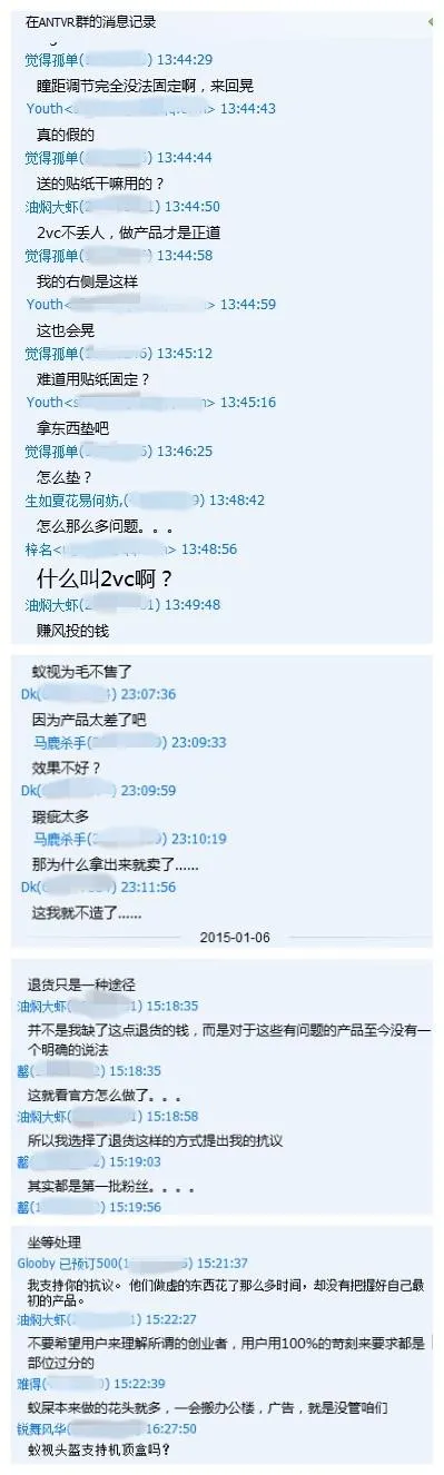 扒开奇葩公司蚁视的黑历史：压榨员工 众筹作假