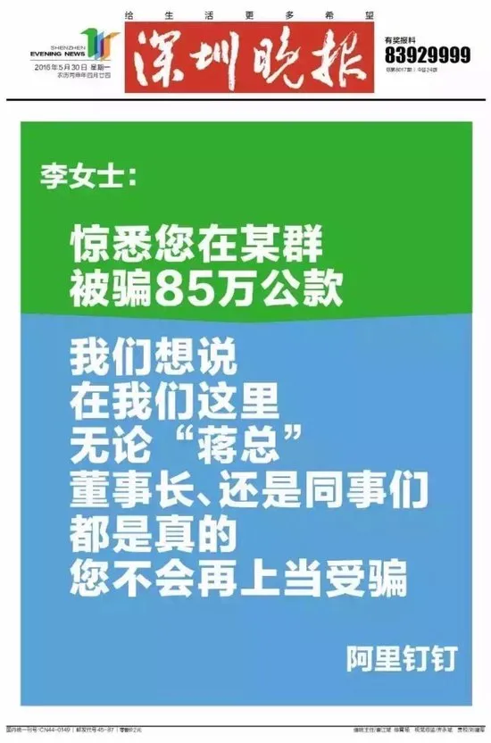 马云致歉马化腾、京东躺枪 昨晚到底咋啦？