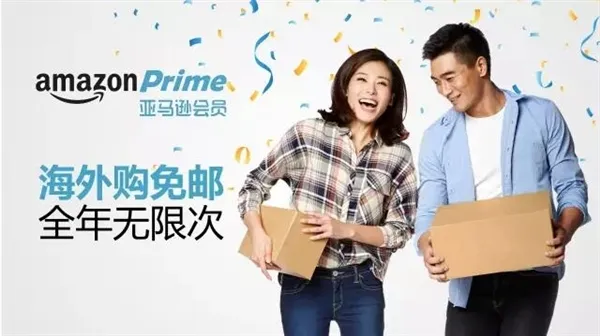 亚马逊Prime会员困局：如何在低会费与高成本间抉择？