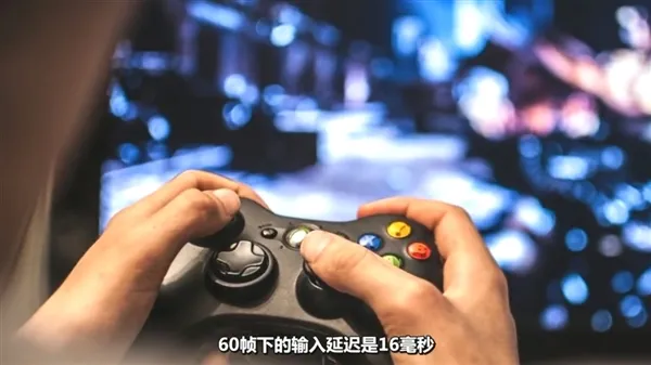 30帧还是60帧？告诉你为什么游戏中帧数那么重要