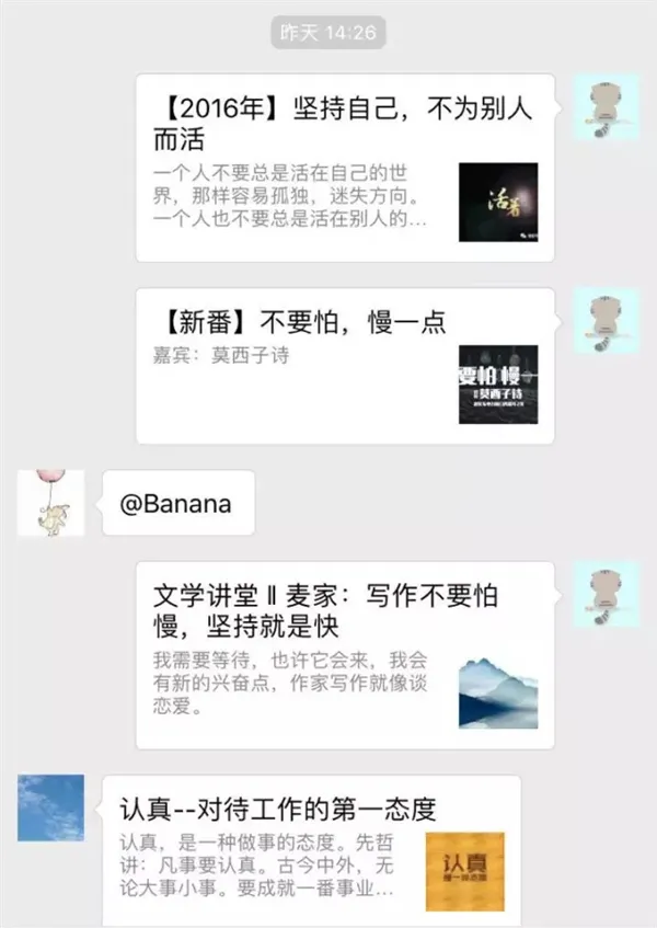 微信“斗鸡汤文”火遍朋友圈：结尾笑惨了