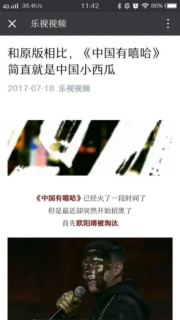 称《中国有嘻哈》是中国小西瓜 乐视被爱奇艺起诉