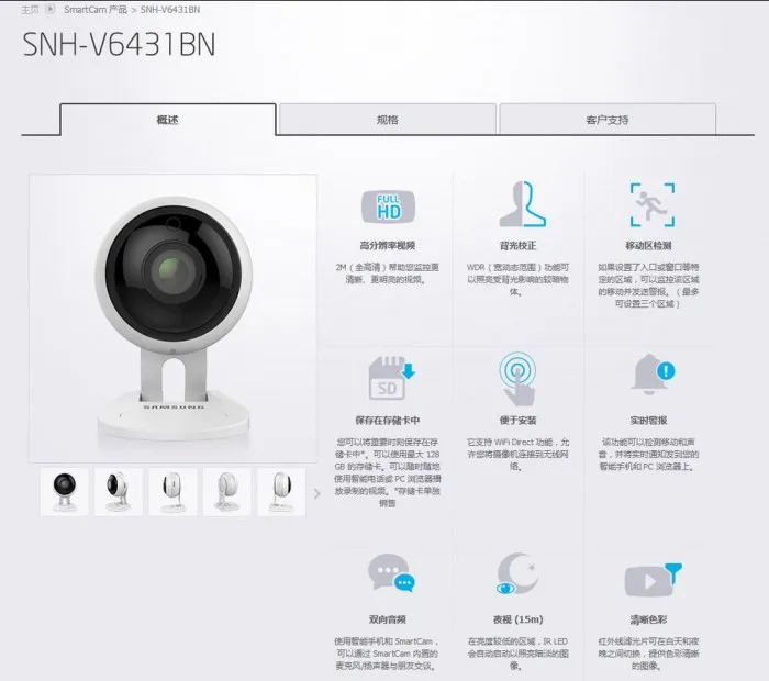 三星监控摄像头SmartCam新成员加入：支持1080P拍摄