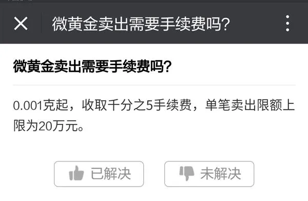 微信黄金红包：必死无疑？！