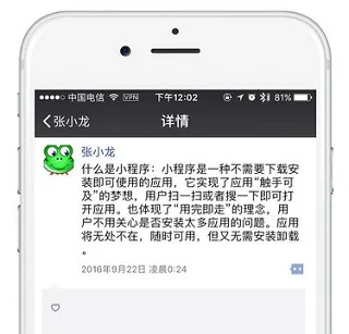 微信小程序的想象力与不可想象域