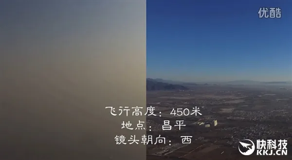 飞上北京450米高空对比雾霾爆表与蓝天：震惊了