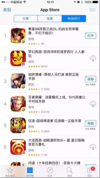 掌趣科技《拳皇98终极之战OL》登顶App Store畅销榜