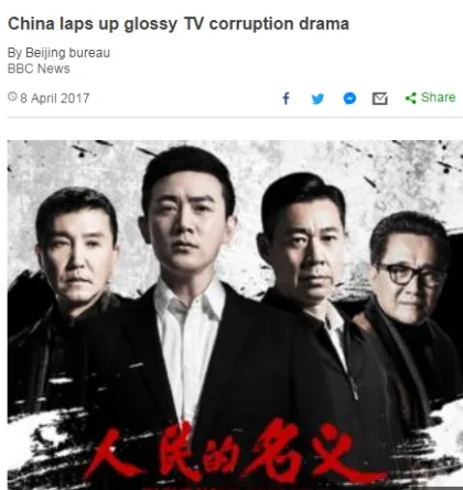 《人民的名义》有了英文版 看看国外网友怎么评价？