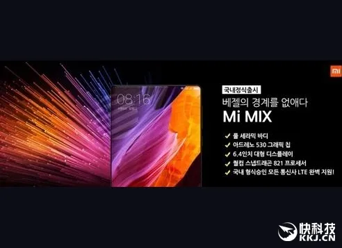 小米MIX出击阿联酋、韩国：价格惊人