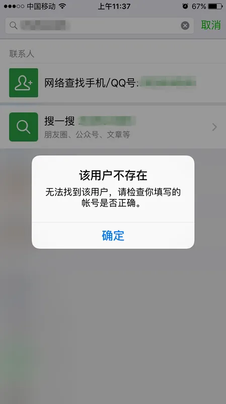 从今往后 微信和QQ彻底“分家”