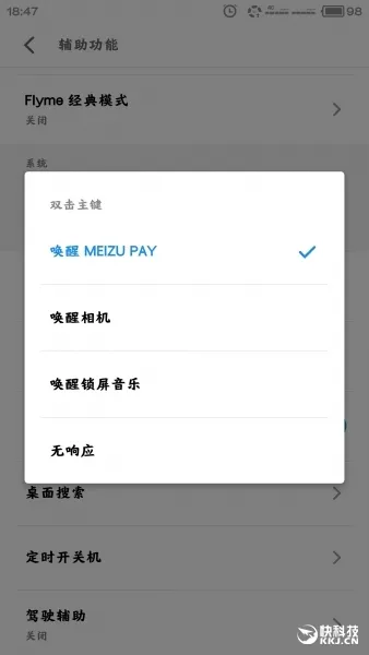 魅族Flyme 6支付meizu Pay曝光：超便捷