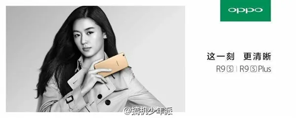 OPPO R9s代言人确认是她！韩剧女王