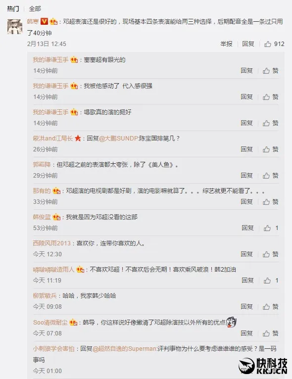 嘴炮过后罗永浩向邓超致歉：“我也感到很羞愧”