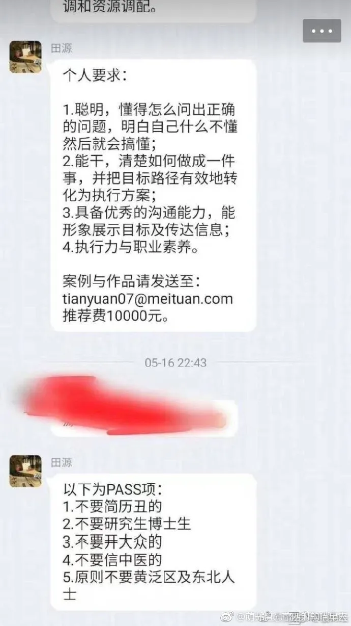 特殊外卖服务陷负面风波，那么美团都有过哪些不妥公关呢？ ...