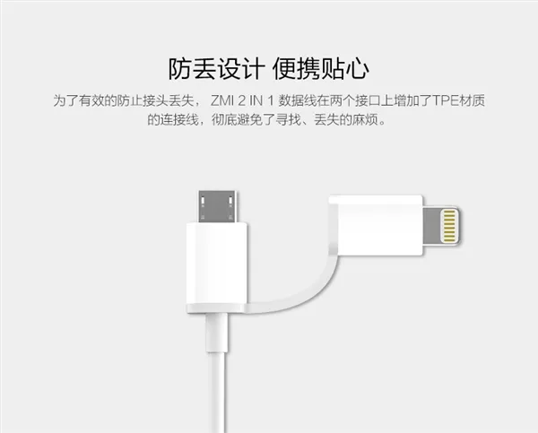 49元！紫米iPhone数据线发布：2合1设计