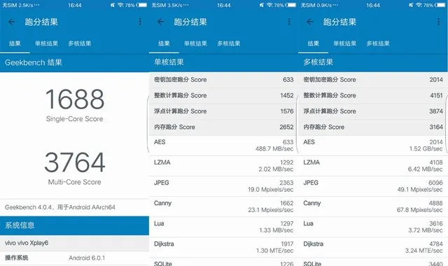 vivo Xplay6游戏性能评测：能否担得上旗舰称号？