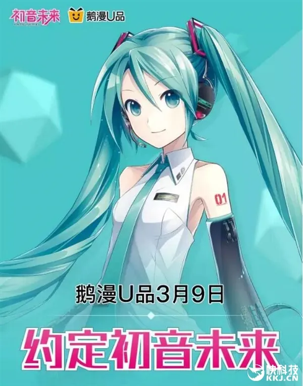 24K金！初音未来十周年纪念章500枚限量首发