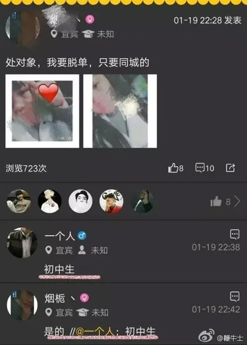 90后小鲜肉领投约炮APP：画面重口