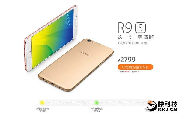 OPPO R9s今夜开售！备货恐怖：不信看图