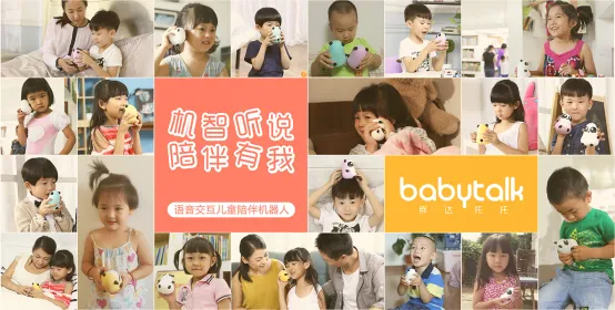 BabyTalk，宝宝最温暖的陪伴!