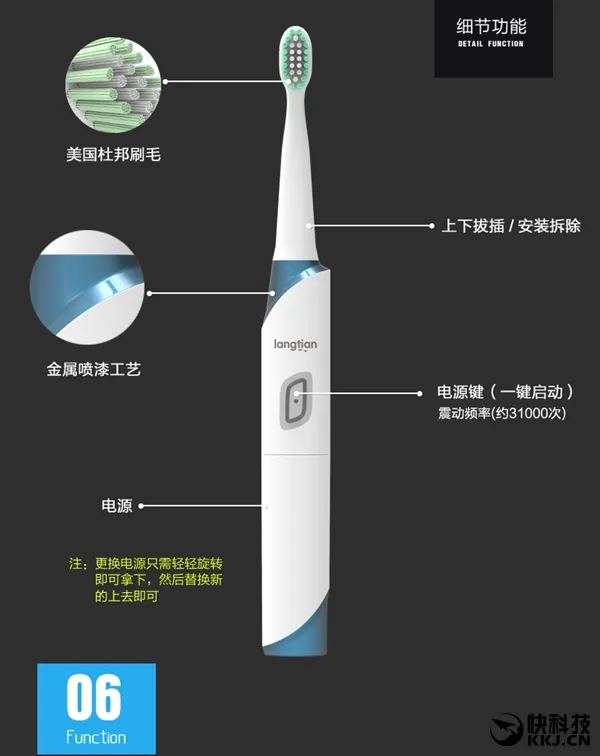 29元！浪天声波电动牙刷：无需充电可用1年