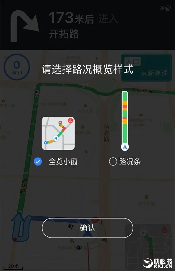 百度地图10.0更新详解：看完忍不住要升级！