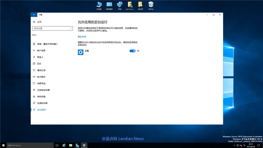 [多图]Windows Server 2016 简体中文版多图赏析