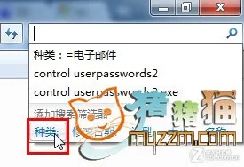 Win7轻松解决Outlook搜索邮件慢