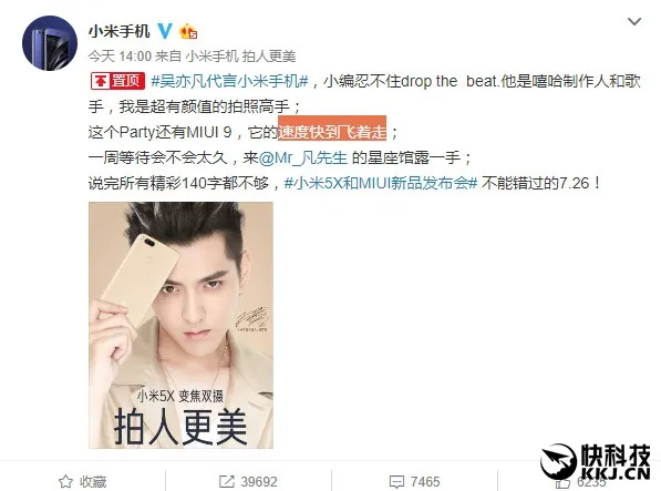 吴亦凡：还有Freestyle吗？小米：必须的