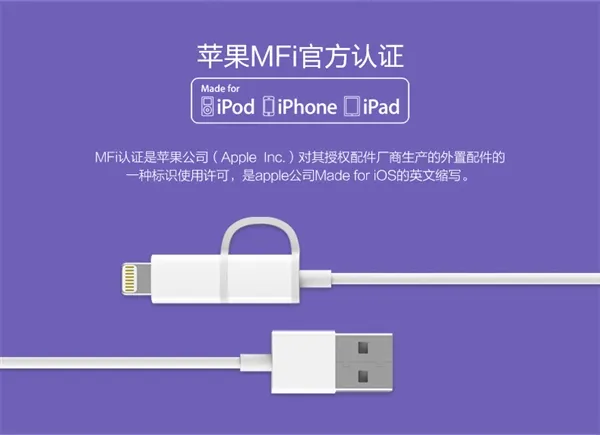 49元！紫米iPhone数据线发布：2合1设计