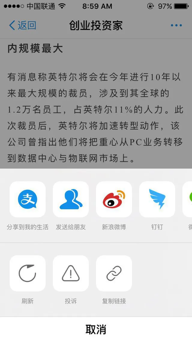 支付宝不做社交了，但却自己弄了个“今日头条”