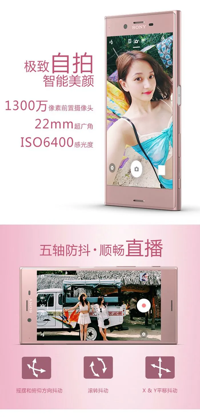 索尼Xperia XZ深蜜粉今天闪亮登场，粉色控的最爱