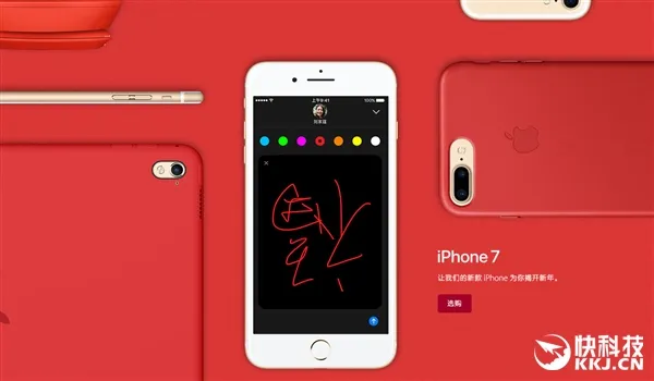 苹果中国买iPhone 7优惠2288：真相是去库存