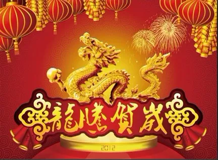 祝大家龙年快乐，快来拿龙年勋章