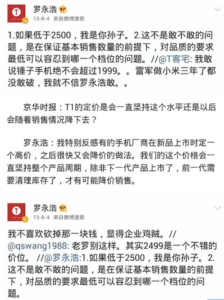 从川普Twitter治国到罗永浩微博打脸，名人的社交账号是谁在打理？