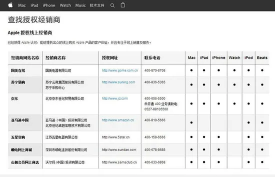 低价卖iPhone 苏宁疑被苹果撤掉经销授权