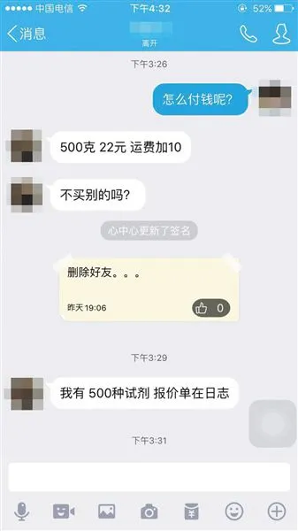 危险化学品穿上“马甲”网上卖 交易监管缺位