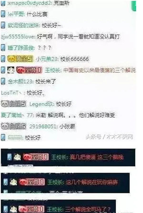 王思聪怒爆粗口：他是史上最傻逼的解说