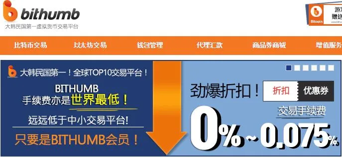 韩最大加密货币交易所被黑客攻击：3万客户数据泄露