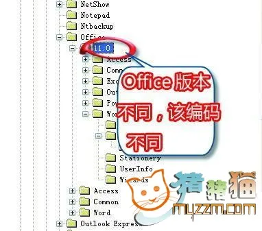 打破默认 增Office软件撤销操作的次数