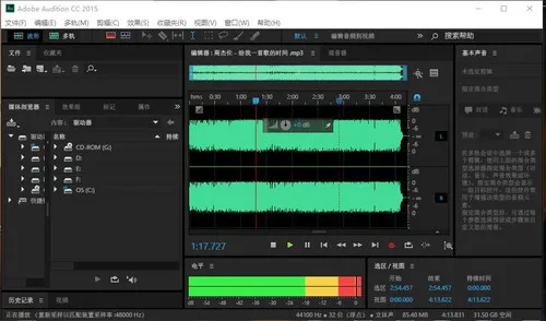 Adobe Audition CC 2015.2 中英双语绿色精简版