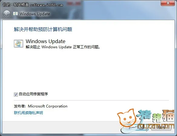 Win7系统和安全性维护技巧 运行更顺畅