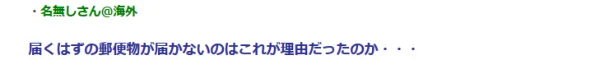 日本邮局推草泥马代言拟改善邮差形象 网友：“邮件不到原来如此？”