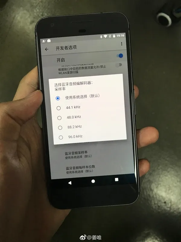 990Kbps蓝牙无损！Android 8.0音质逆天提升：选项界面曝光