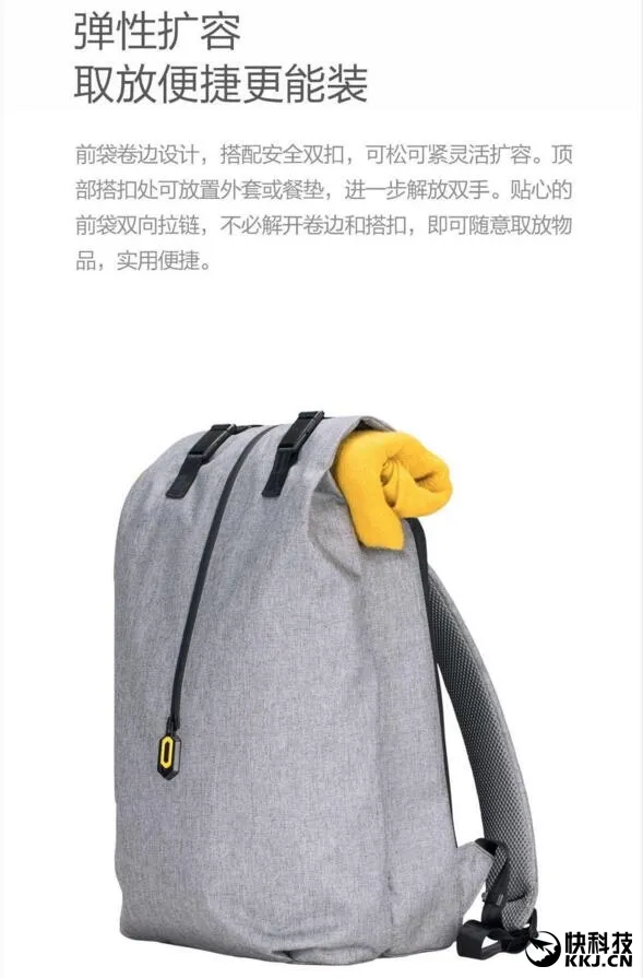 小米众筹新品90分休闲双肩包发布：防泼水/一包两仓