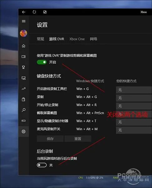 Win10玩游戏卡？教你关闭屏幕录制：1秒见效