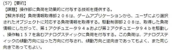 索尼新掌机曝光！摇杆进化：L3/R3加入