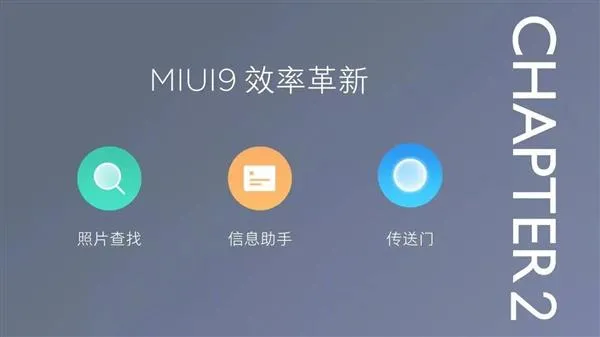 官方首次公开！MIUI 9隐藏功能完全揭秘：如此好用